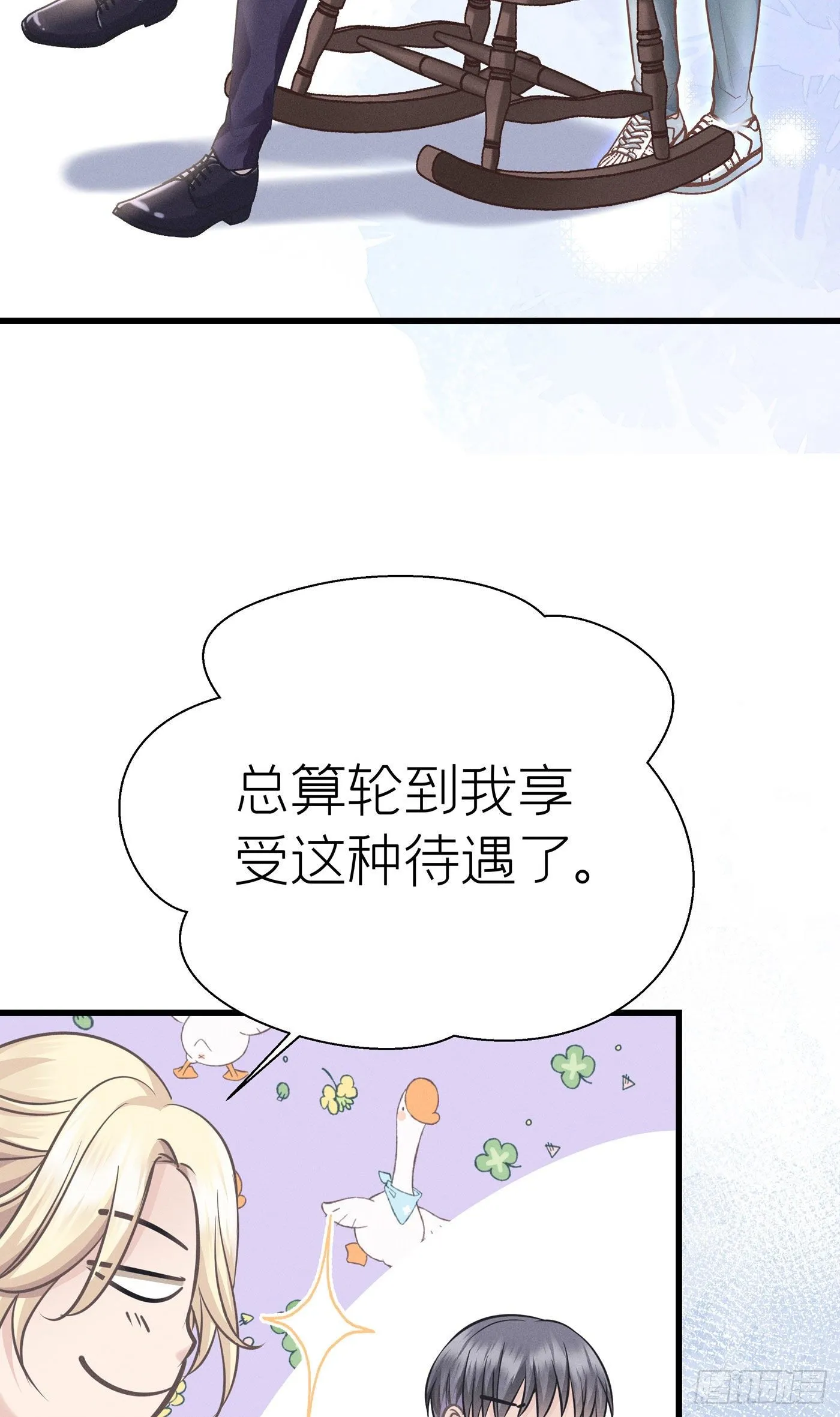 第三十七回 未忘人（三） 第64页