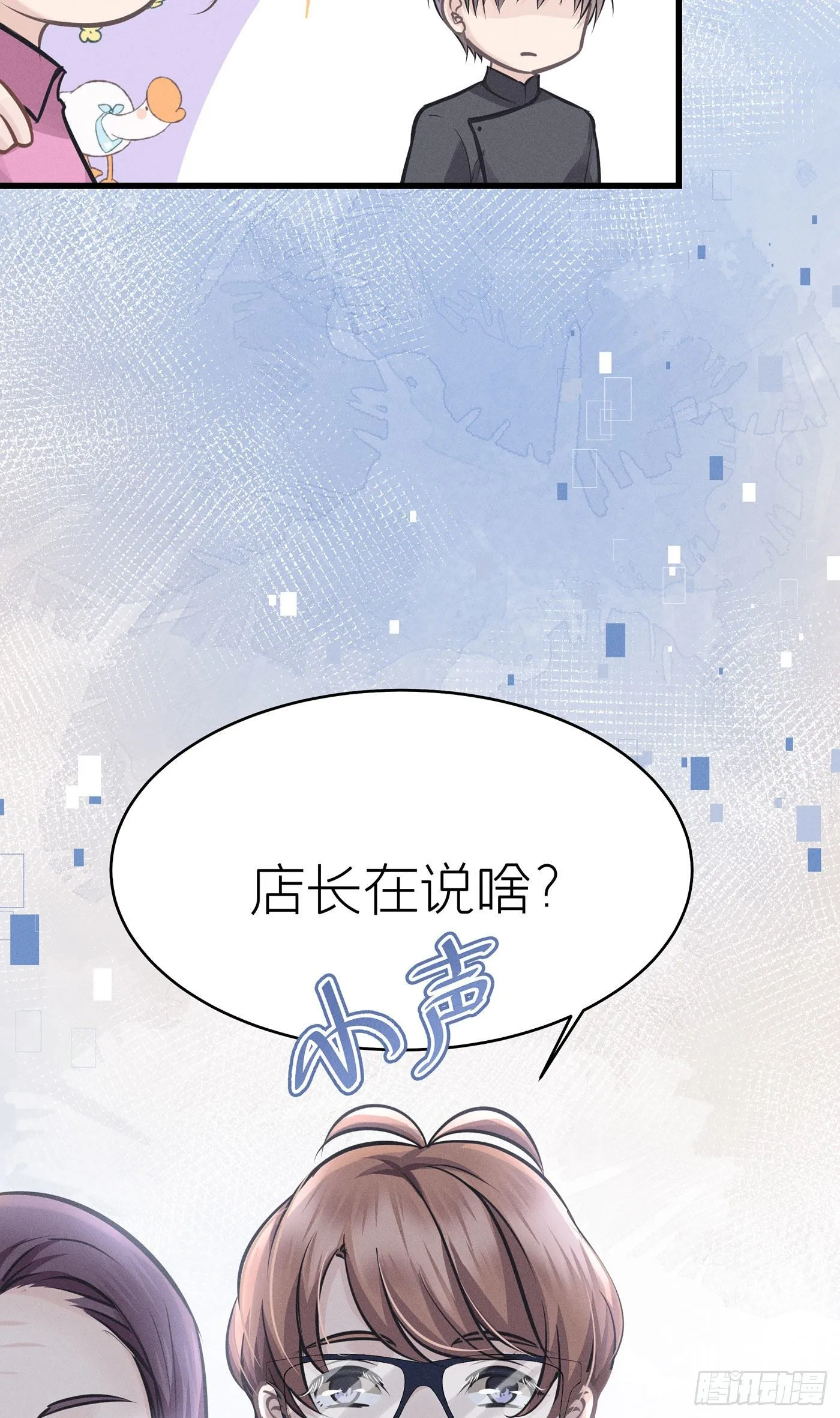 第三十七回 未忘人（三） 第65页