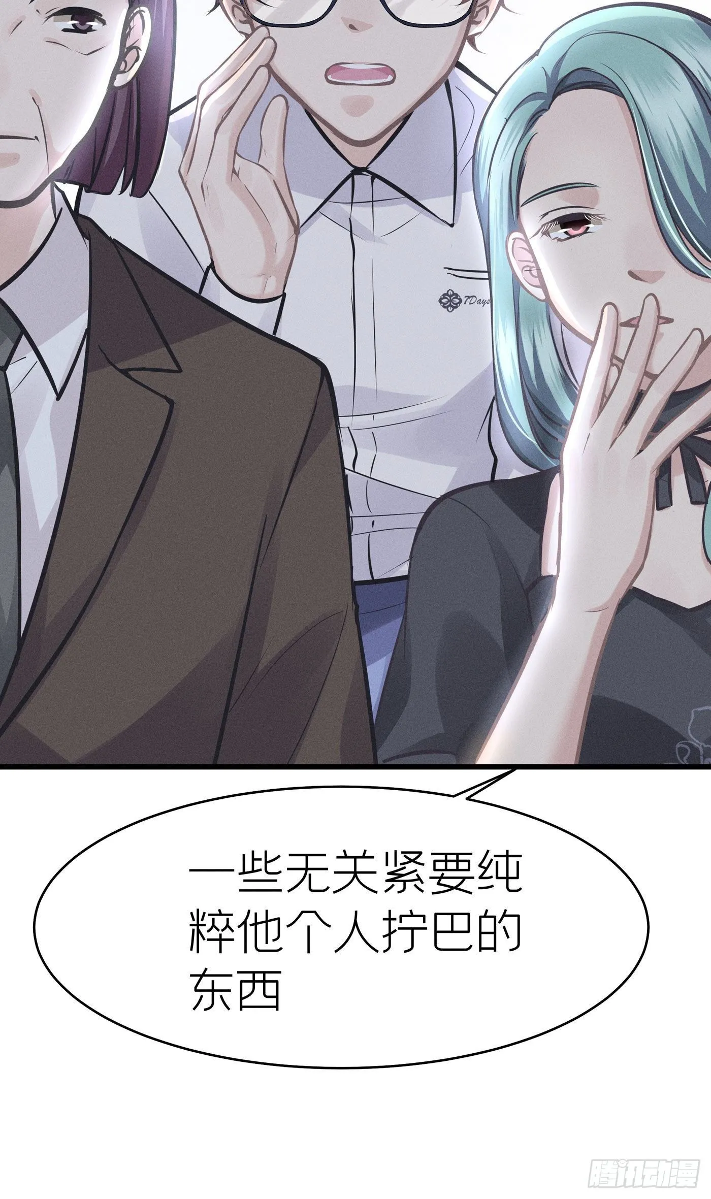 第三十七回 未忘人（三） 第66页