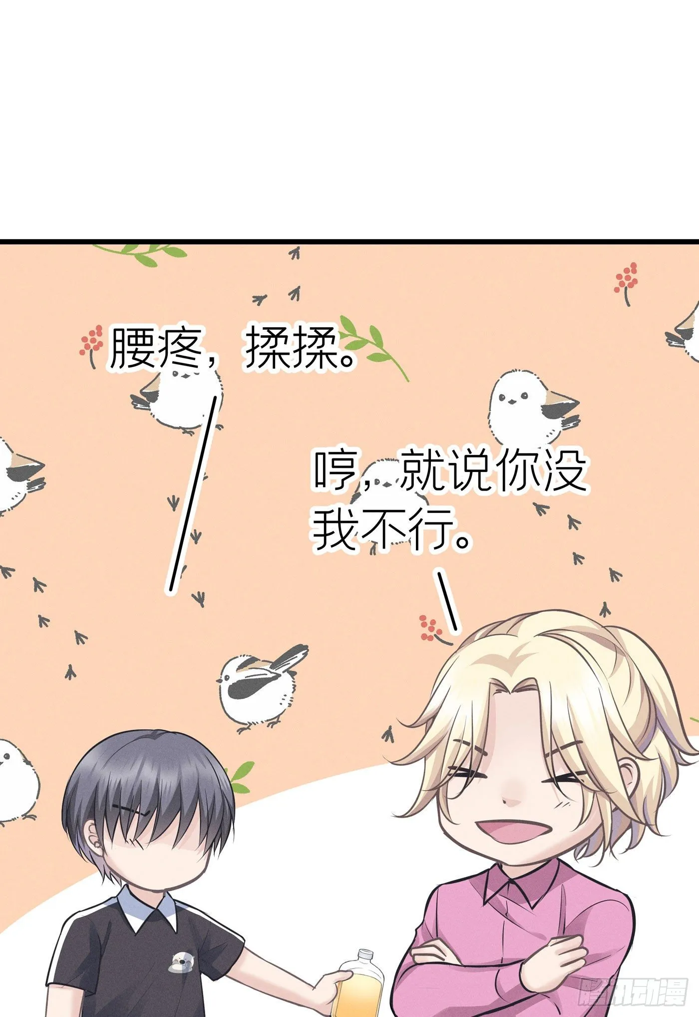第三十七回 未忘人（三） 第67页