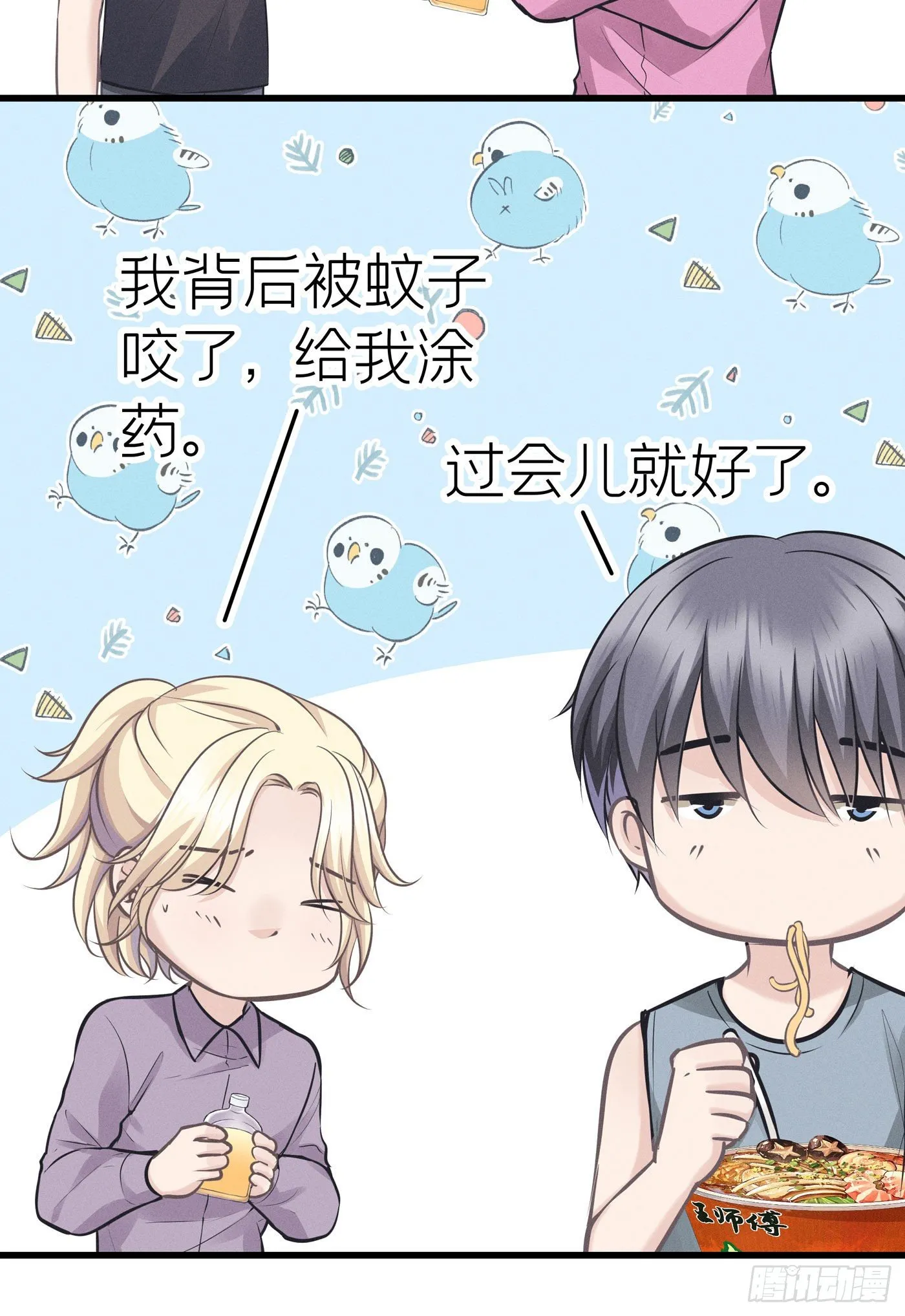 第三十七回 未忘人（三） 第68页