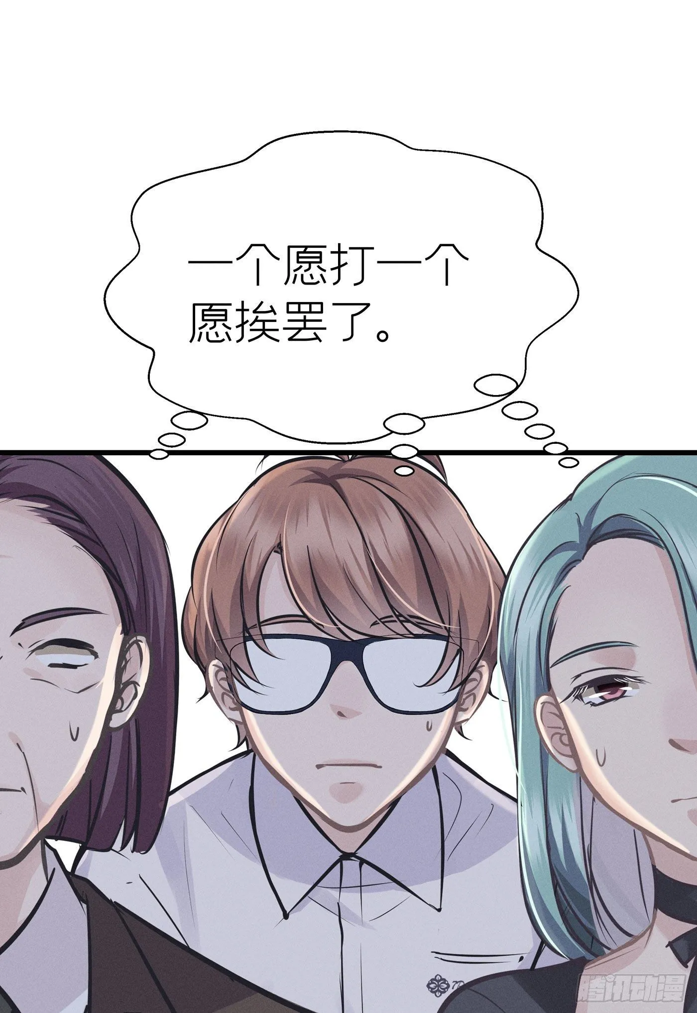 第三十七回 未忘人（三） 第69页
