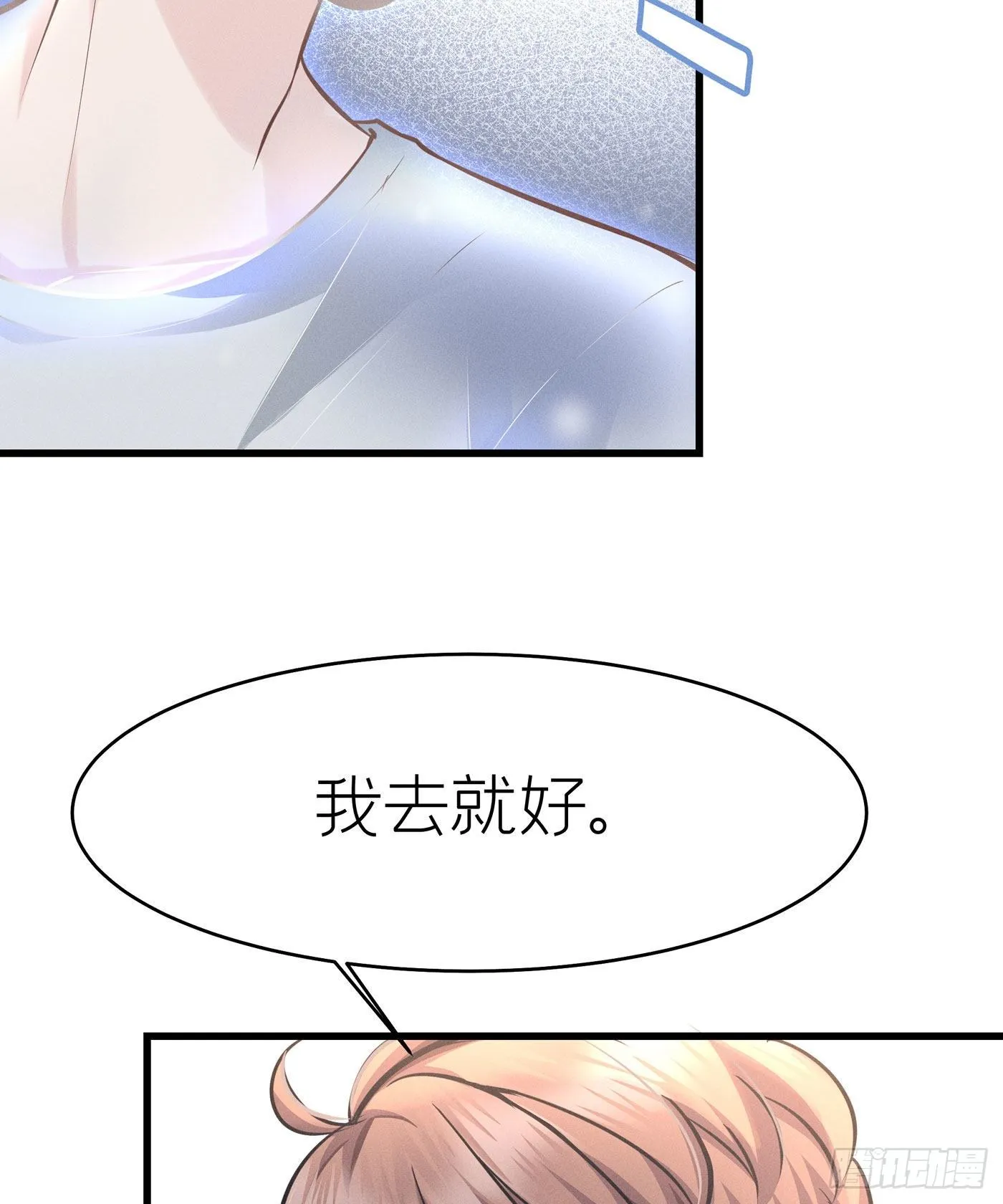 第三十七回 未忘人（三） 第73页