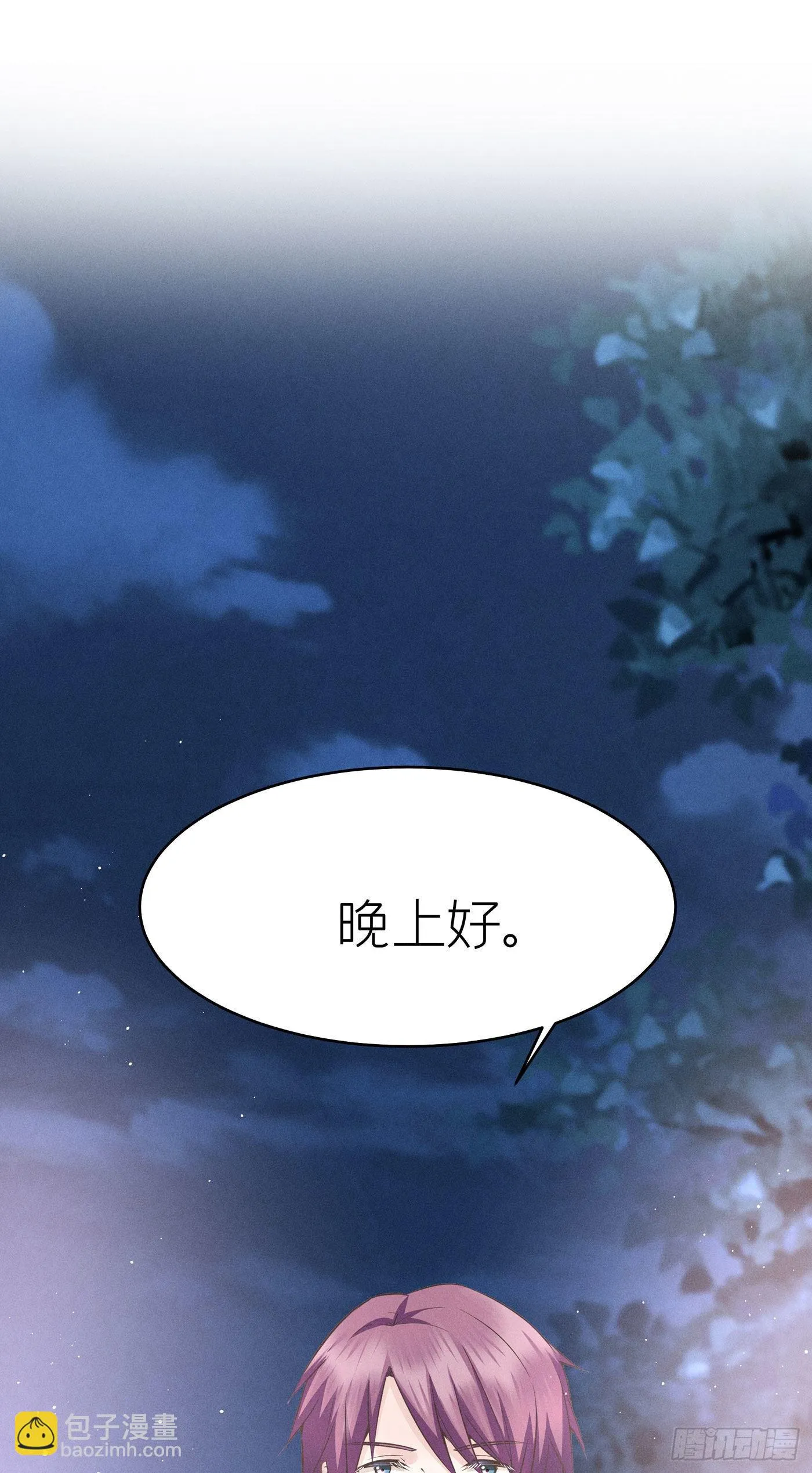 第三十七回 未忘人（三） 第77页