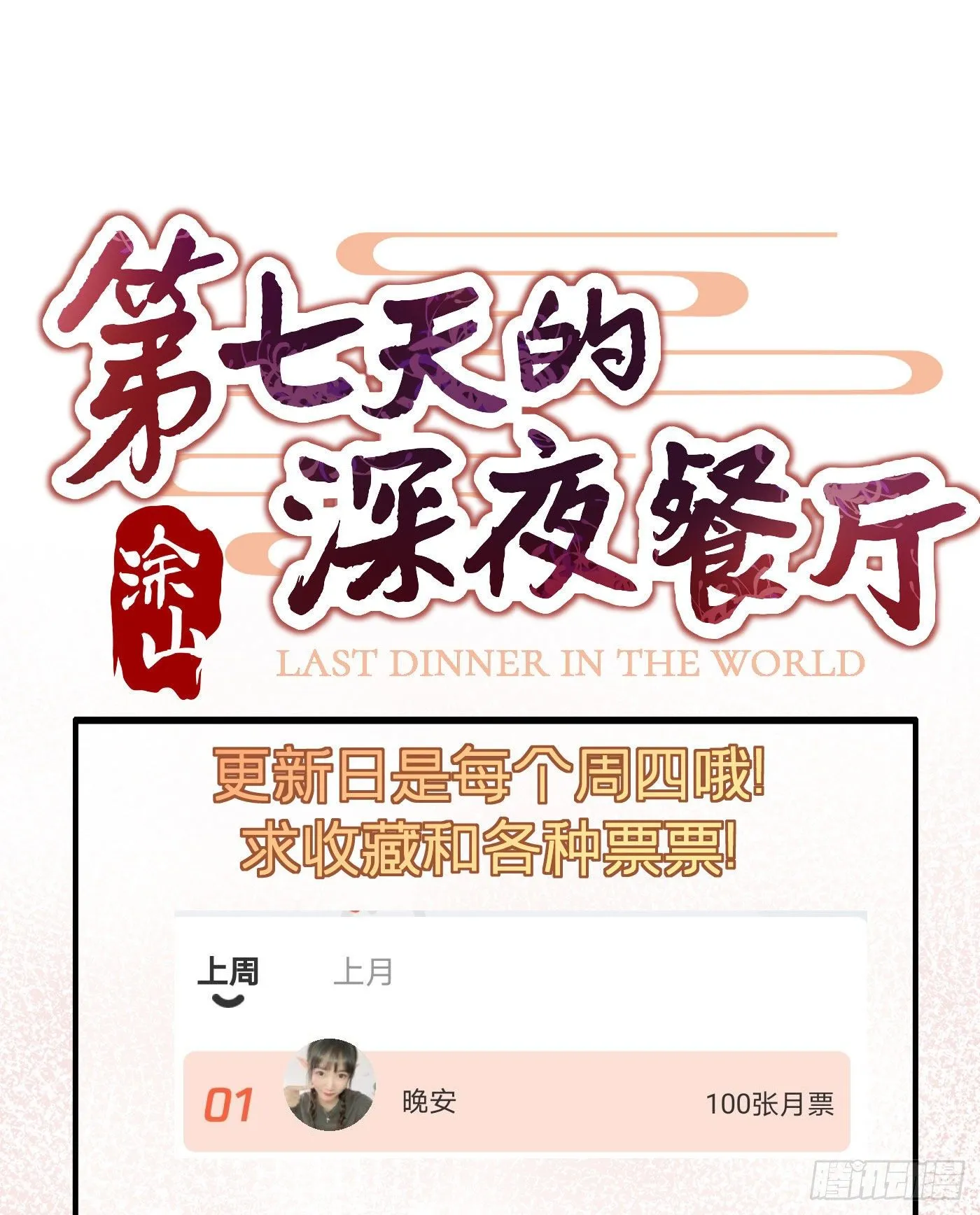 第三十七回 未忘人（三） 第82页