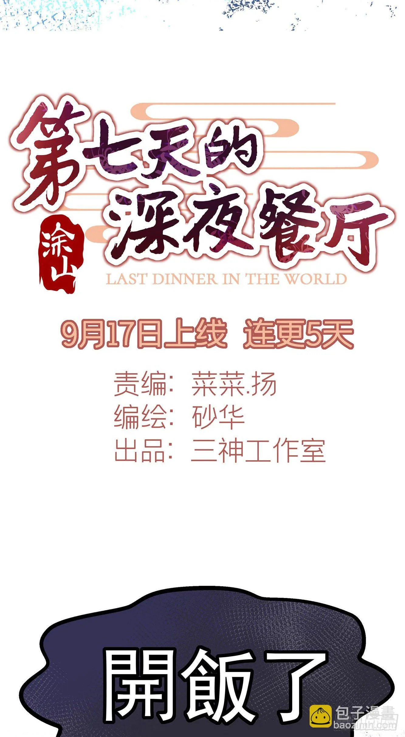 【预告】 第9页