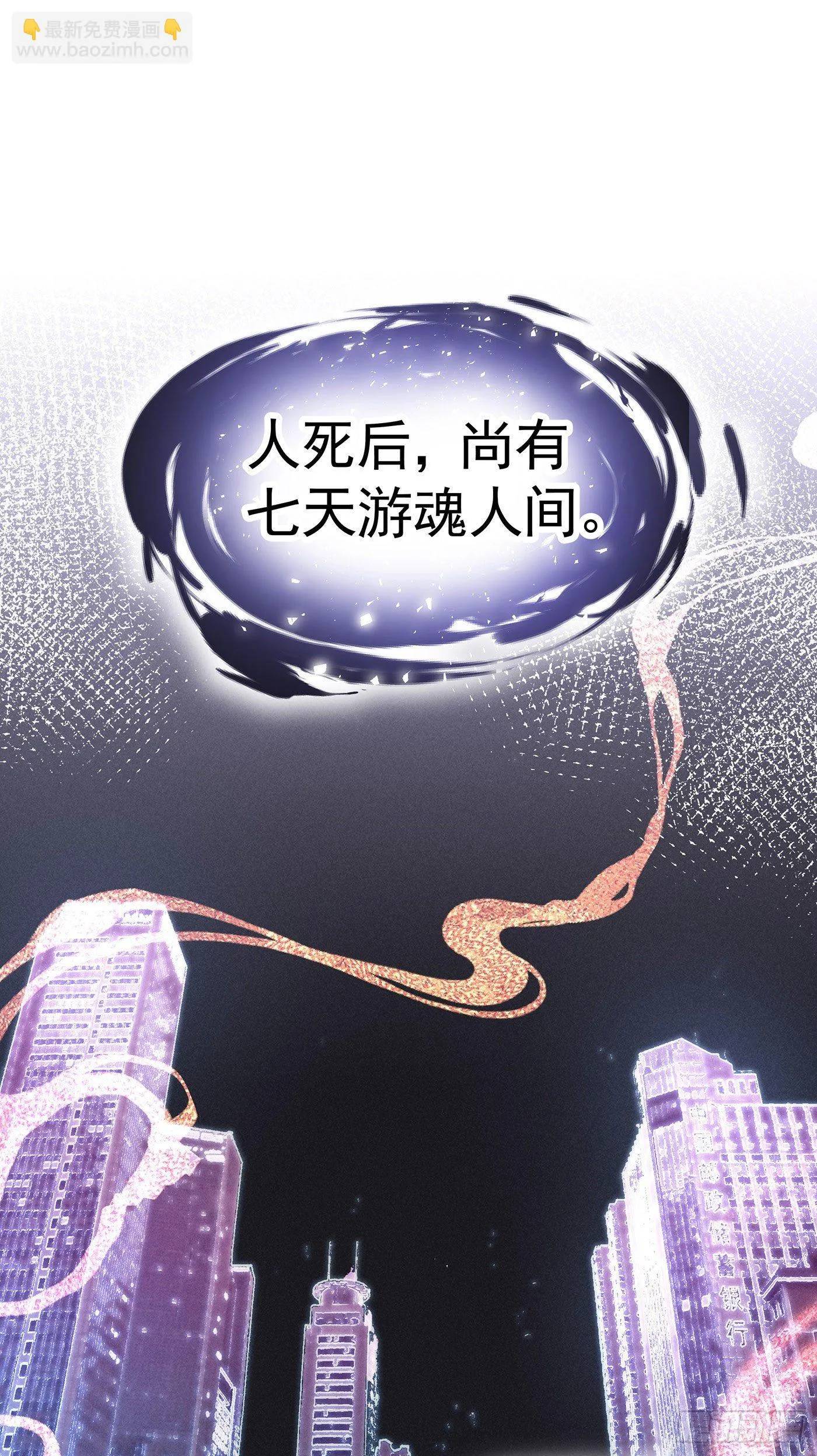 第一回 深夜餐厅 第2页