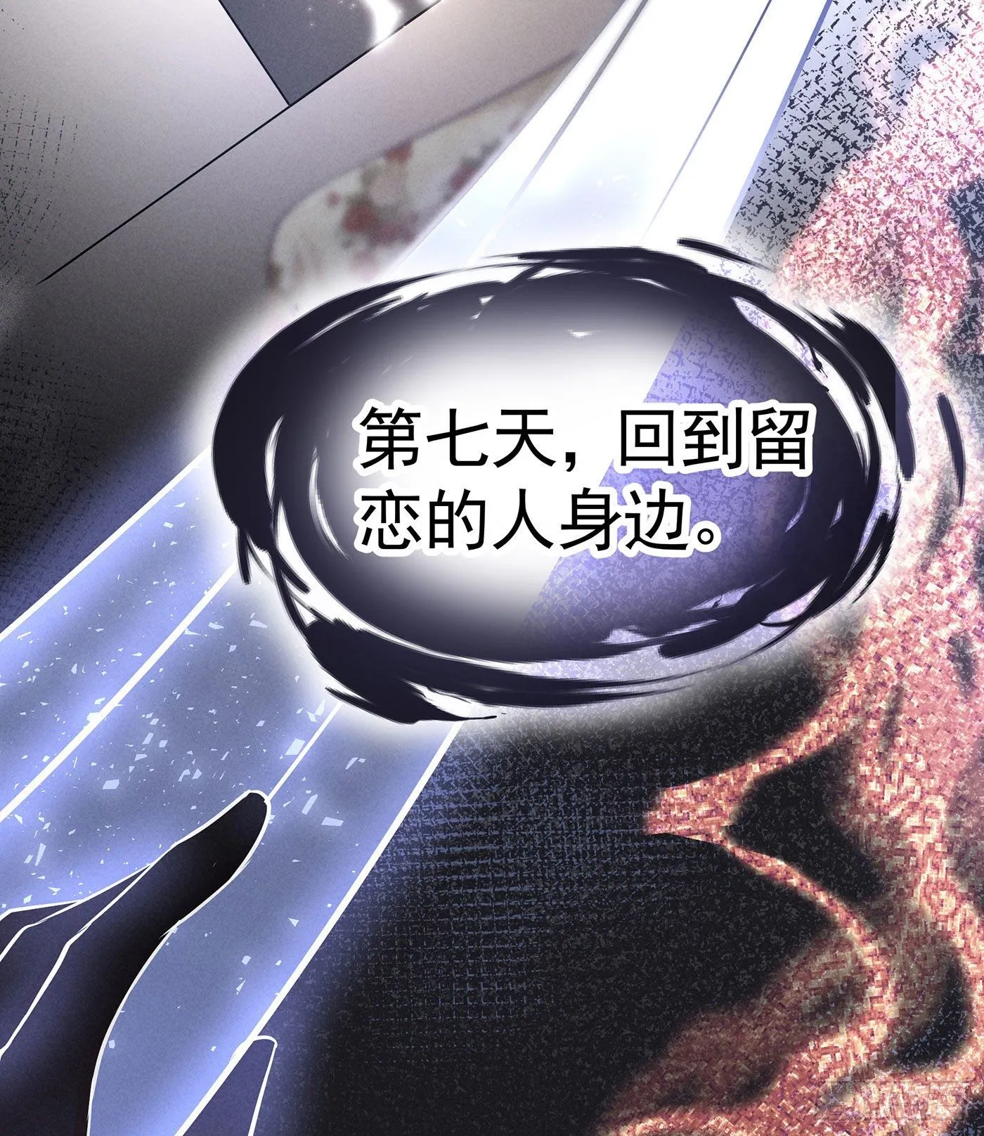 第一回 深夜餐厅 第4页