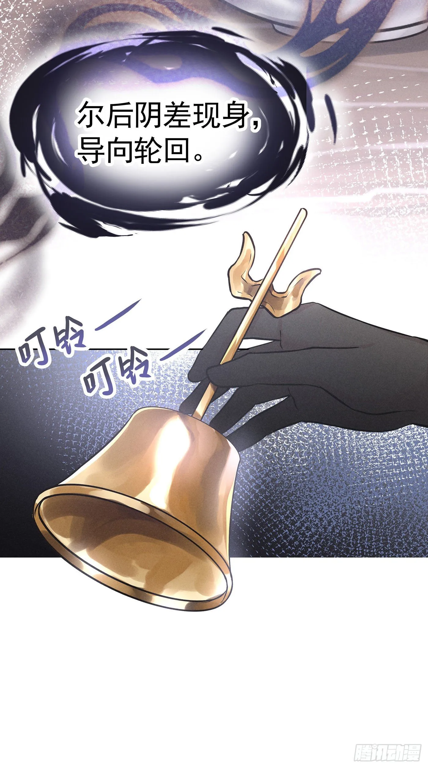 第一回 深夜餐厅 第8页