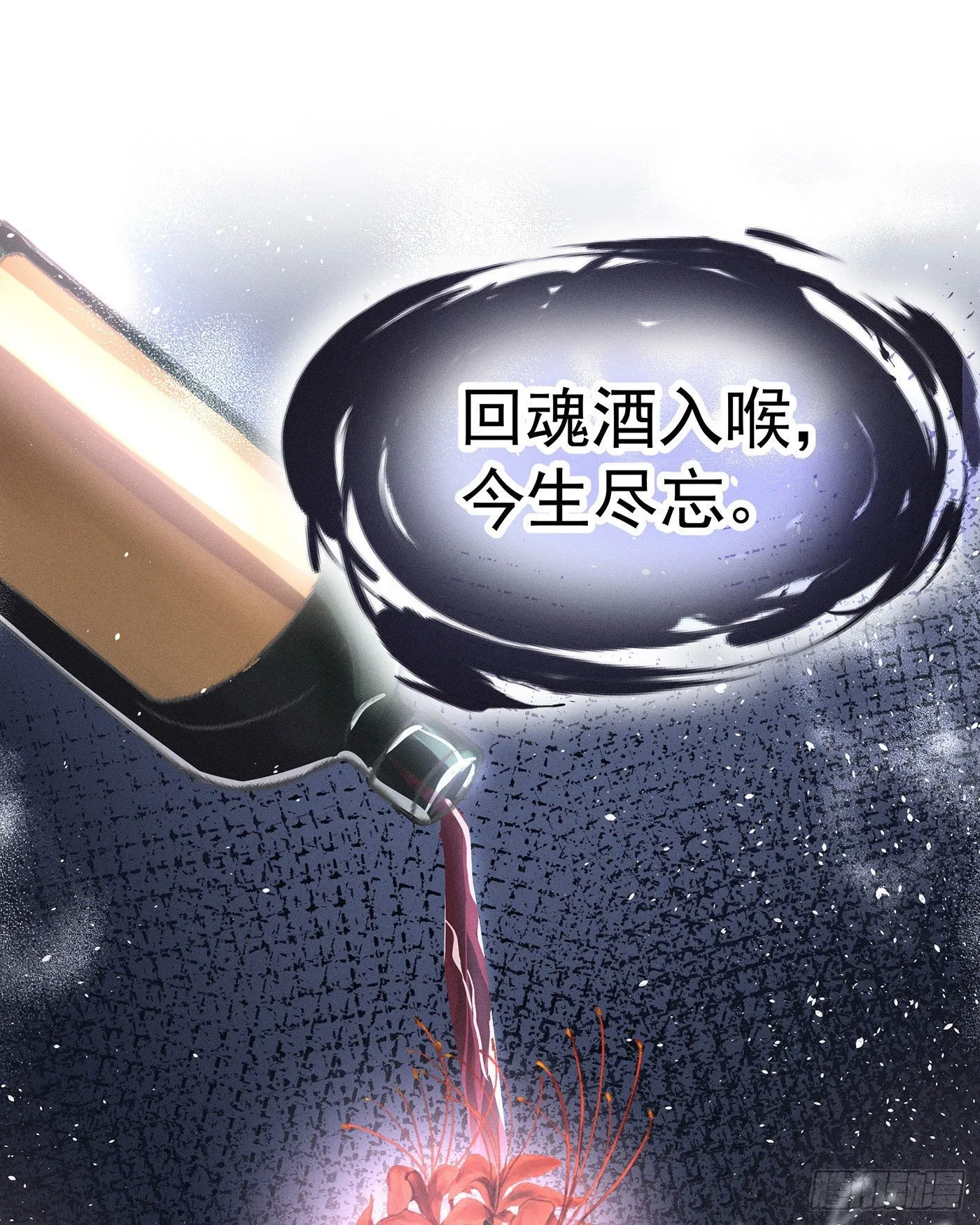 第一回 深夜餐厅 第9页