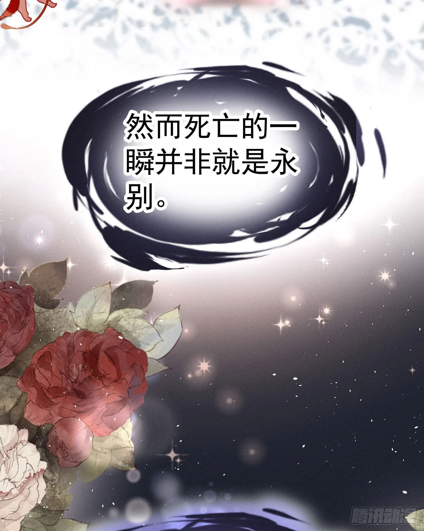 第一回 深夜餐厅 第11页