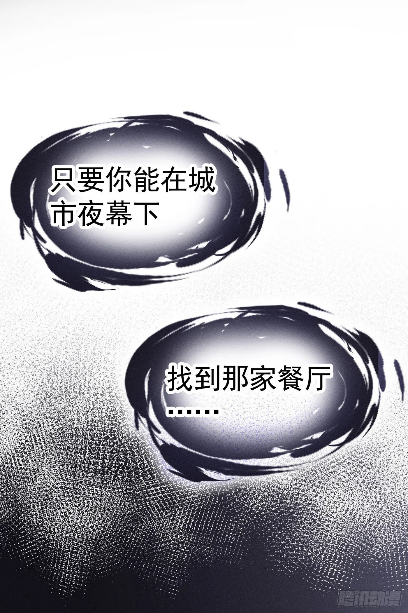 第一回 深夜餐厅 第14页