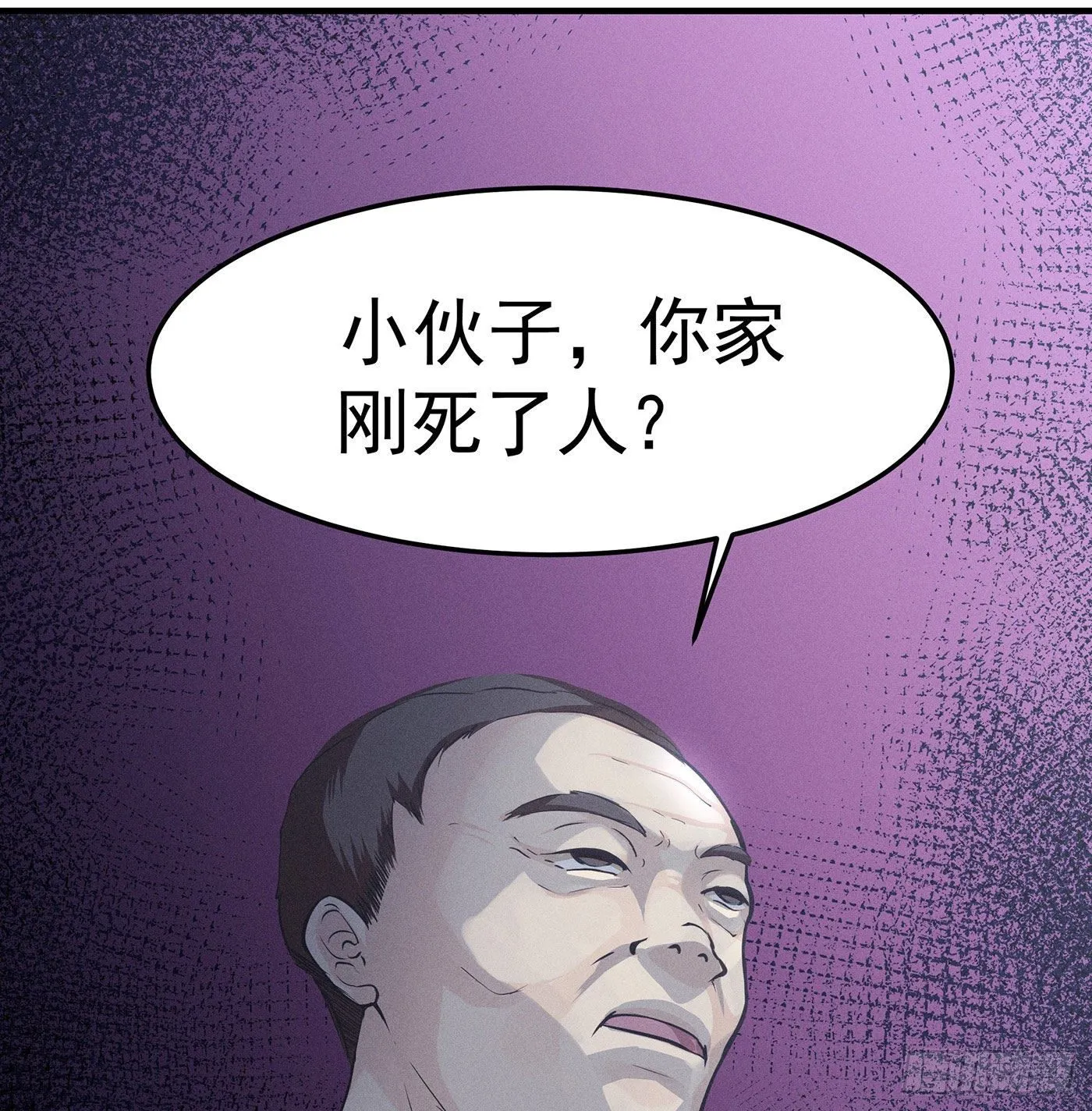 第一回 深夜餐厅 第34页