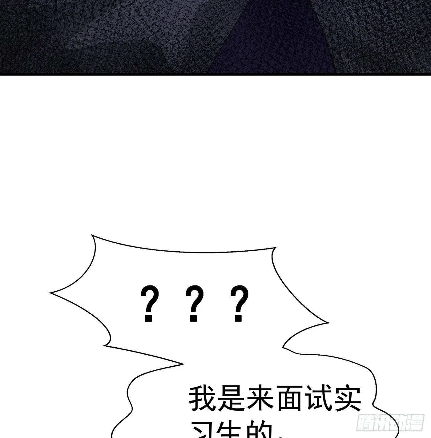 第一回 深夜餐厅 第36页