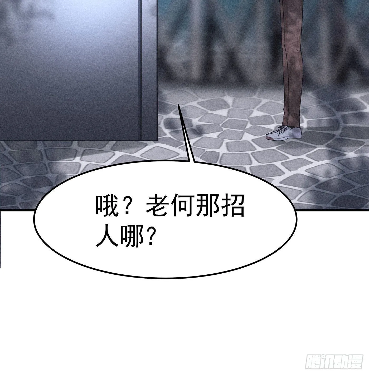 第一回 深夜餐厅 第38页