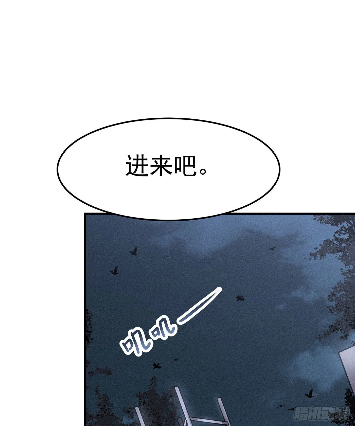 第一回 深夜餐厅 第39页