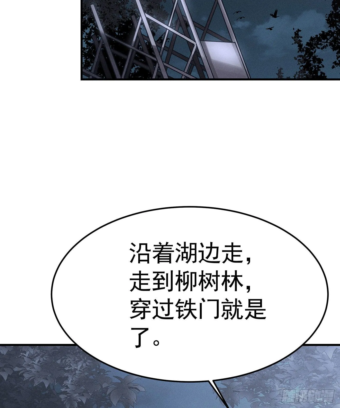 第一回 深夜餐厅 第40页