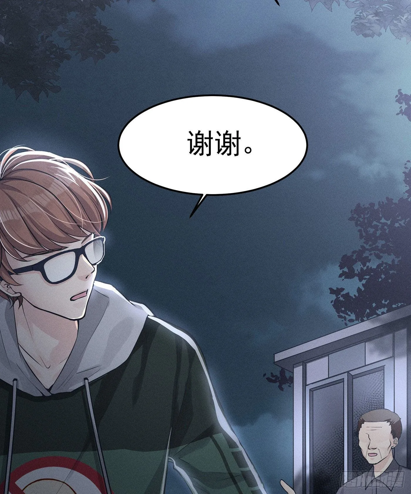 第一回 深夜餐厅 第41页