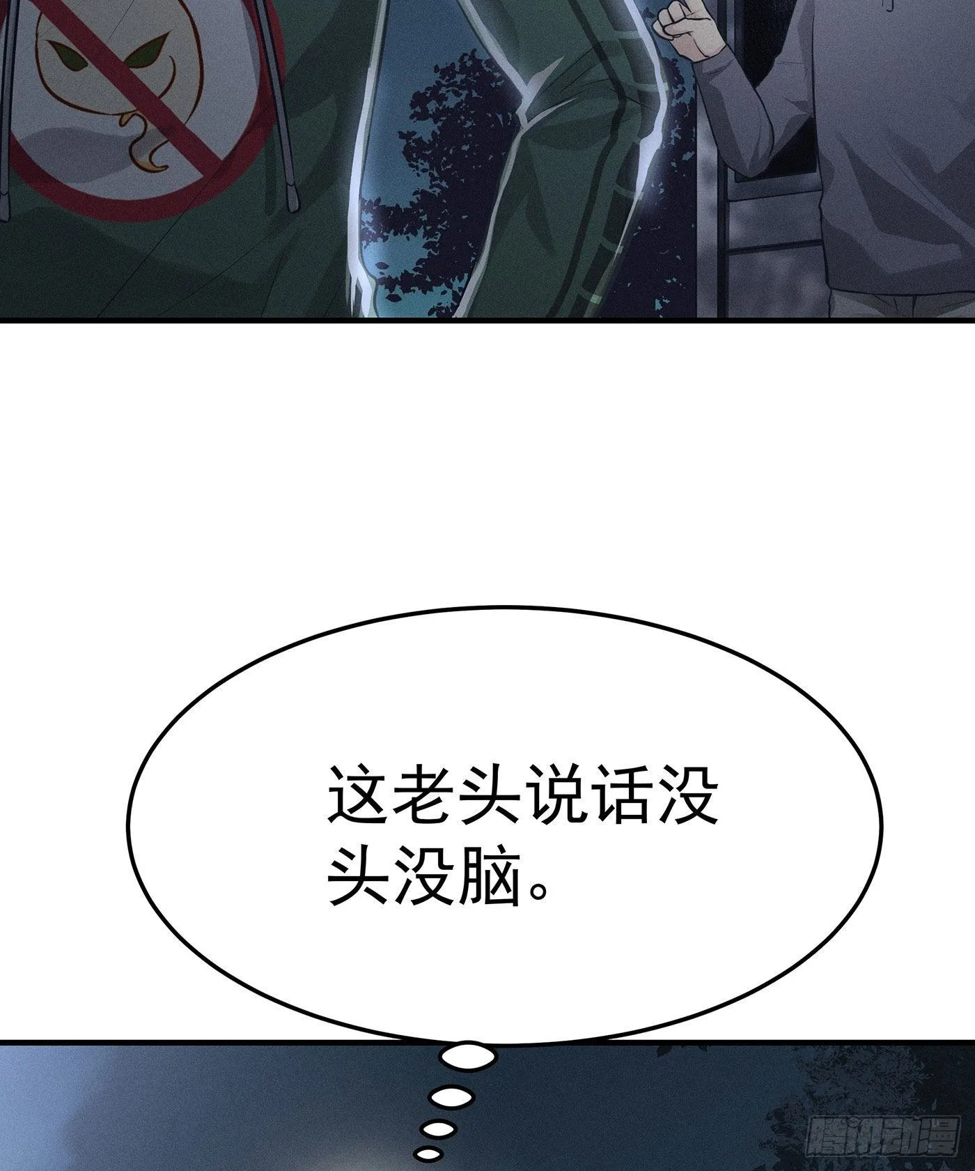 第一回 深夜餐厅 第42页