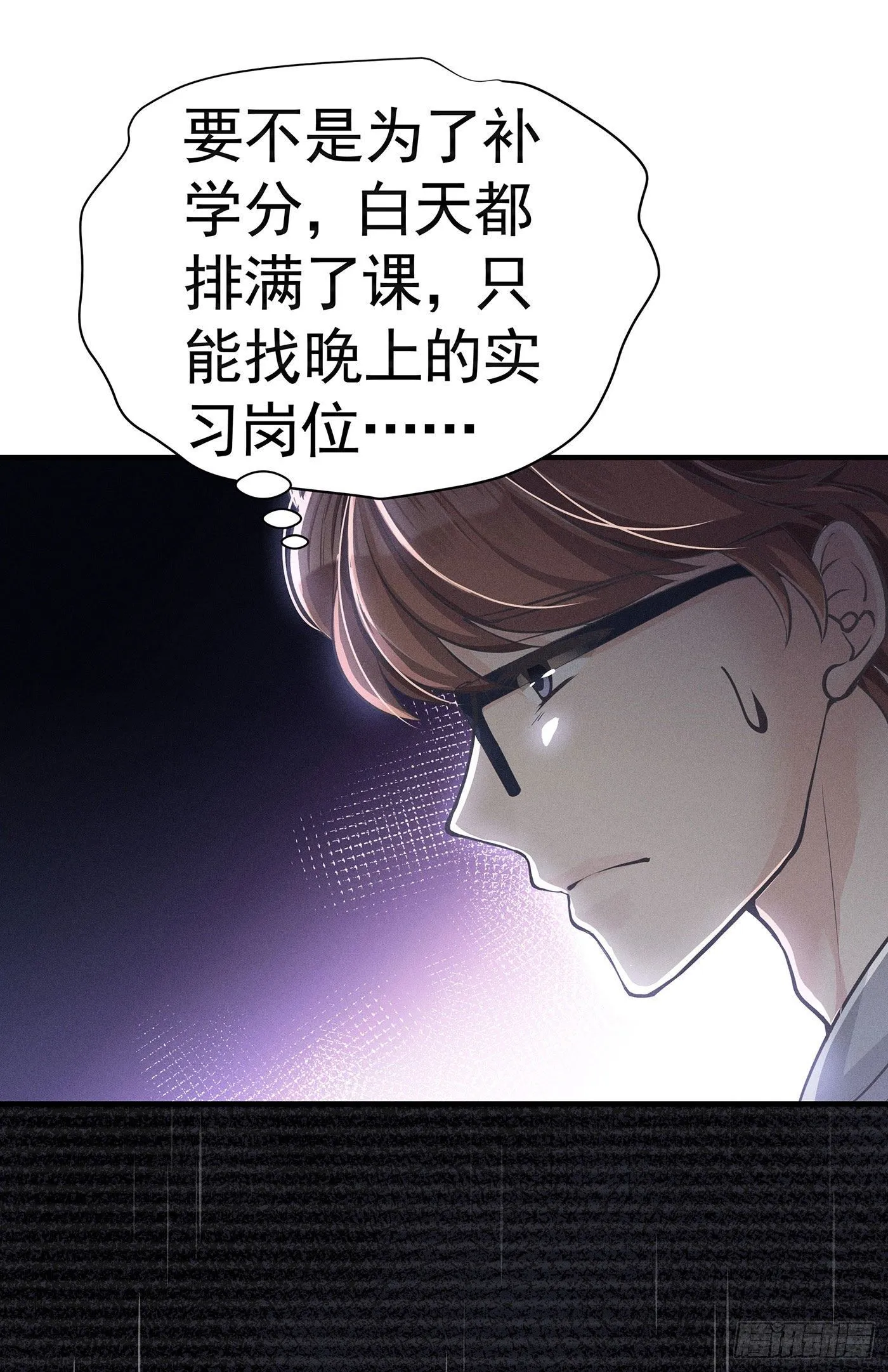 第一回 深夜餐厅 第44页