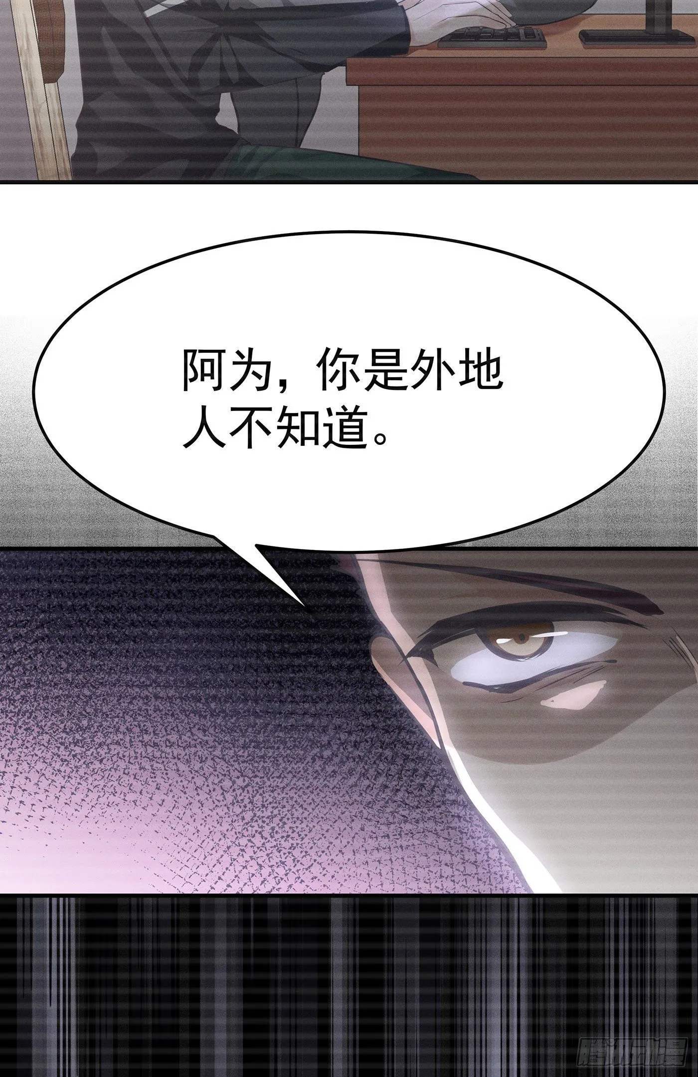 第一回 深夜餐厅 第48页