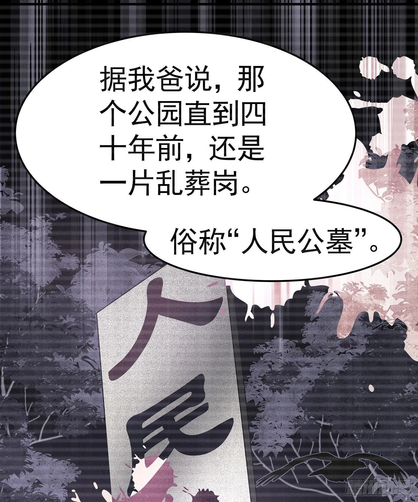 第一回 深夜餐厅 第49页
