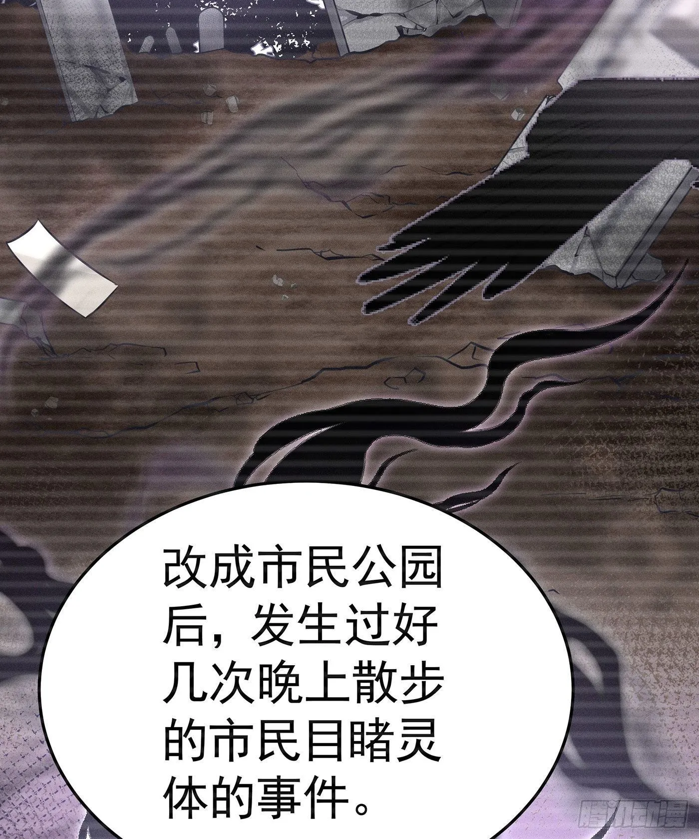 第一回 深夜餐厅 第51页
