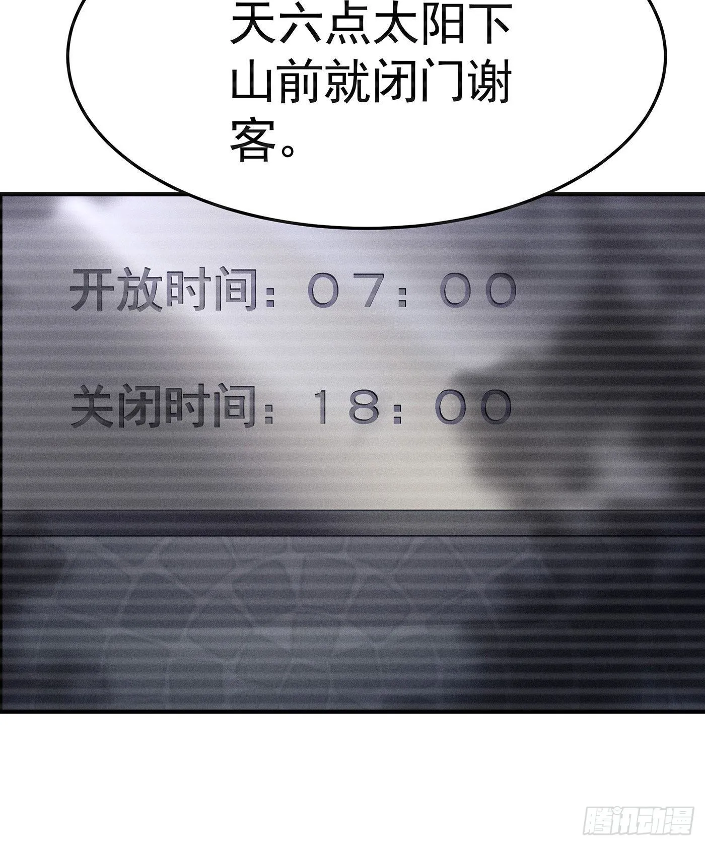 第一回 深夜餐厅 第53页