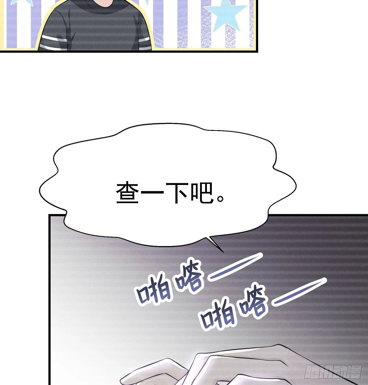 第一回 深夜餐厅 第55页