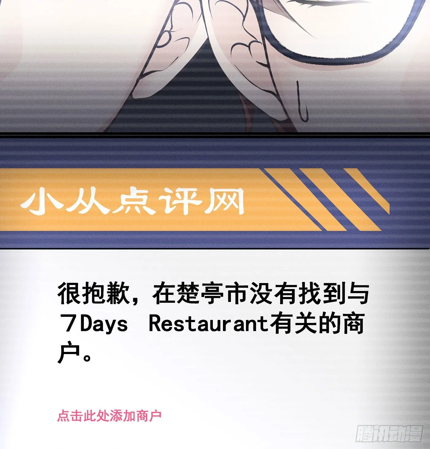 第一回 深夜餐厅 第57页