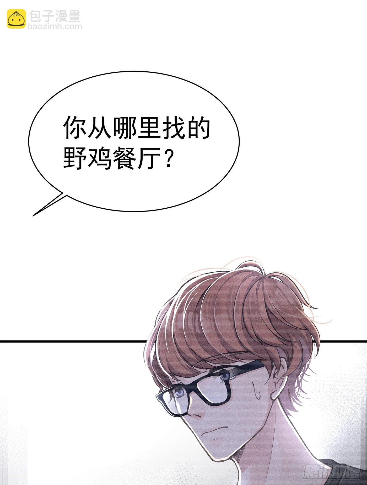 第一回 深夜餐厅 第59页