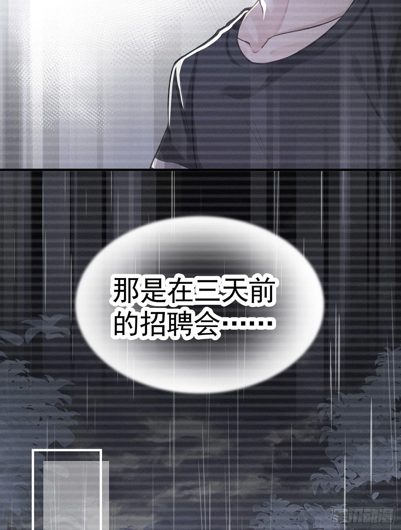 第一回 深夜餐厅 第60页