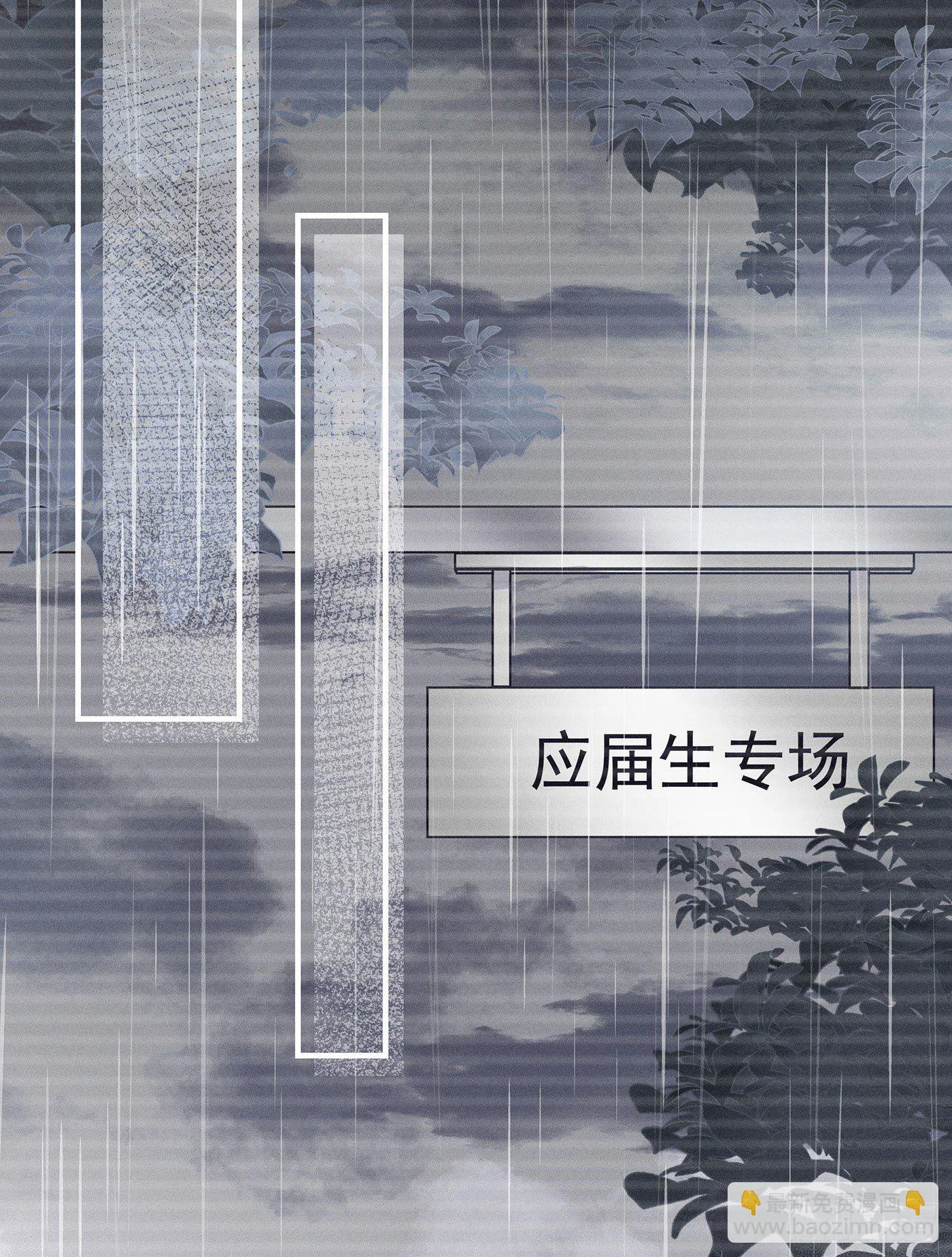 第一回 深夜餐厅 第61页