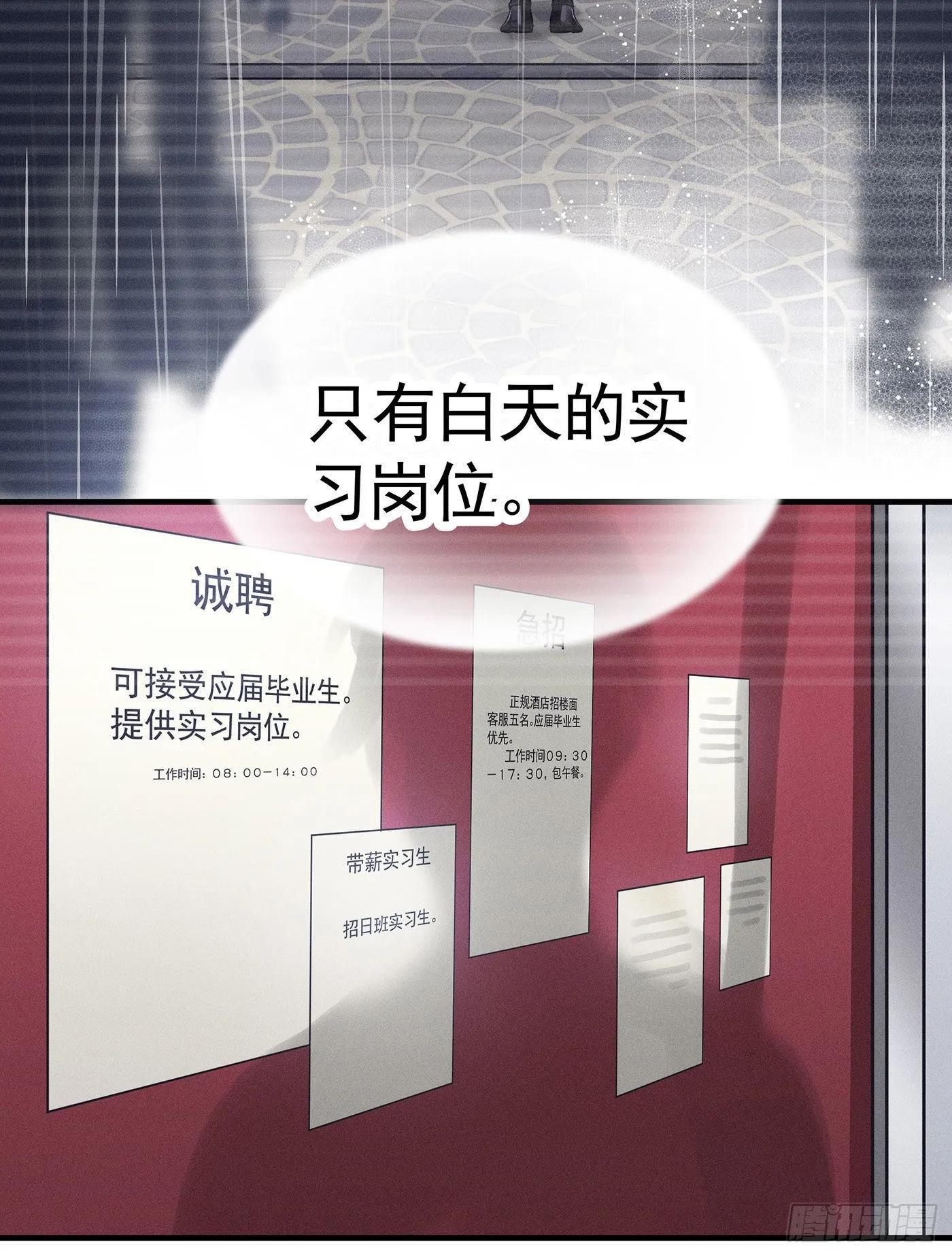 第一回 深夜餐厅 第63页