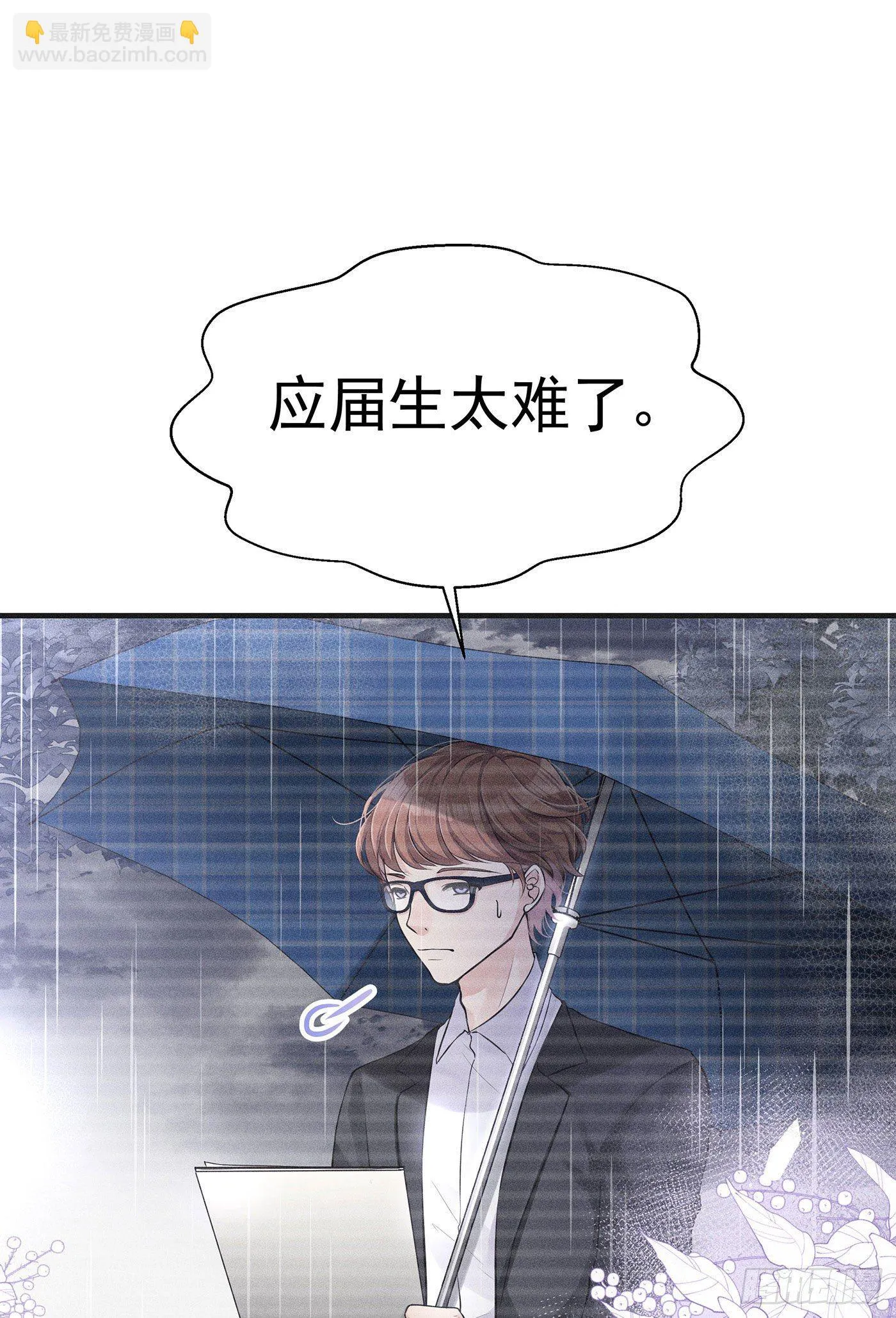第一回 深夜餐厅 第64页