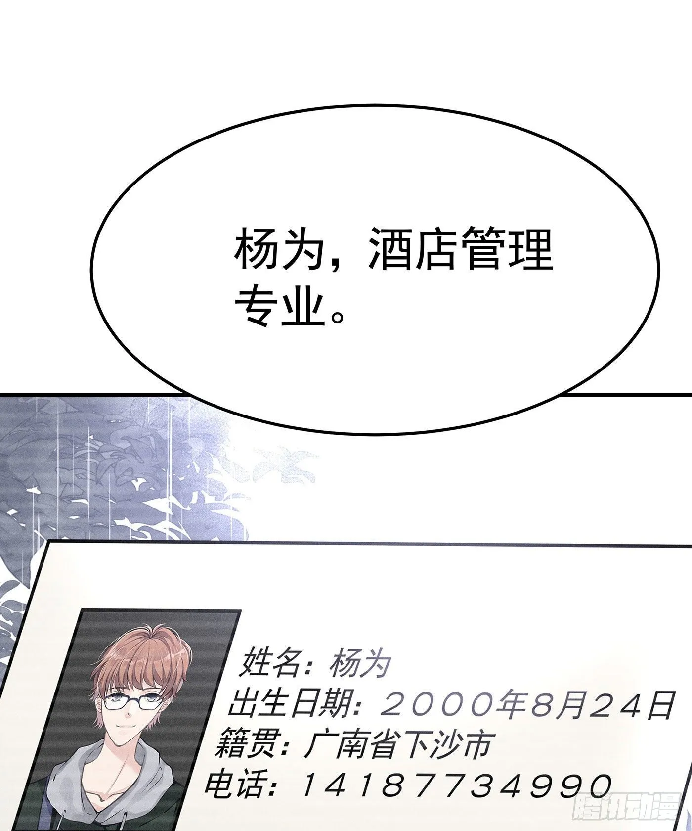 第一回 深夜餐厅 第69页