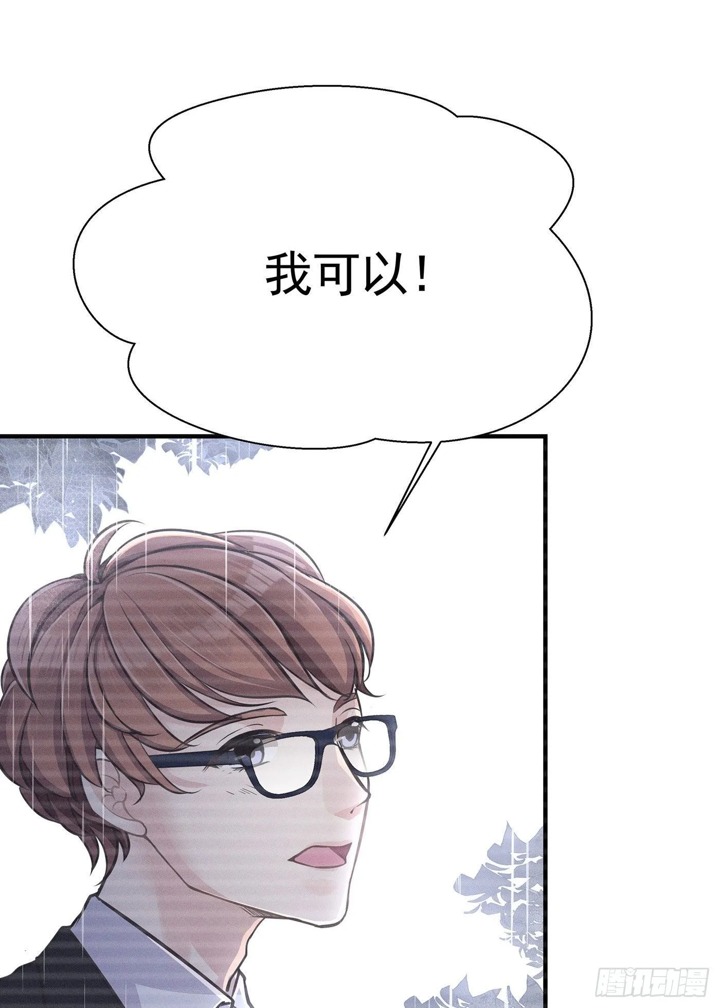 第一回 深夜餐厅 第74页