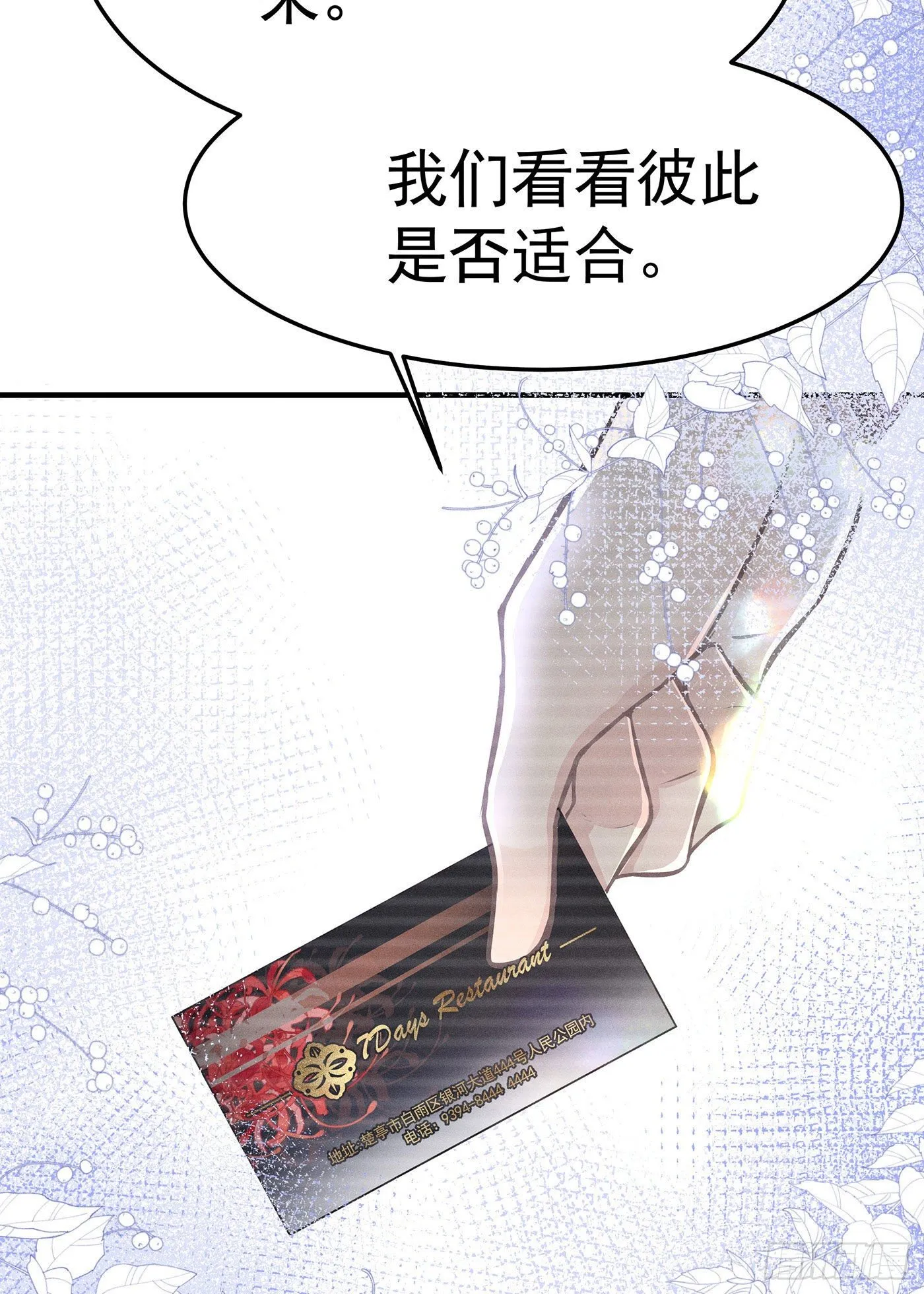 第一回 深夜餐厅 第76页