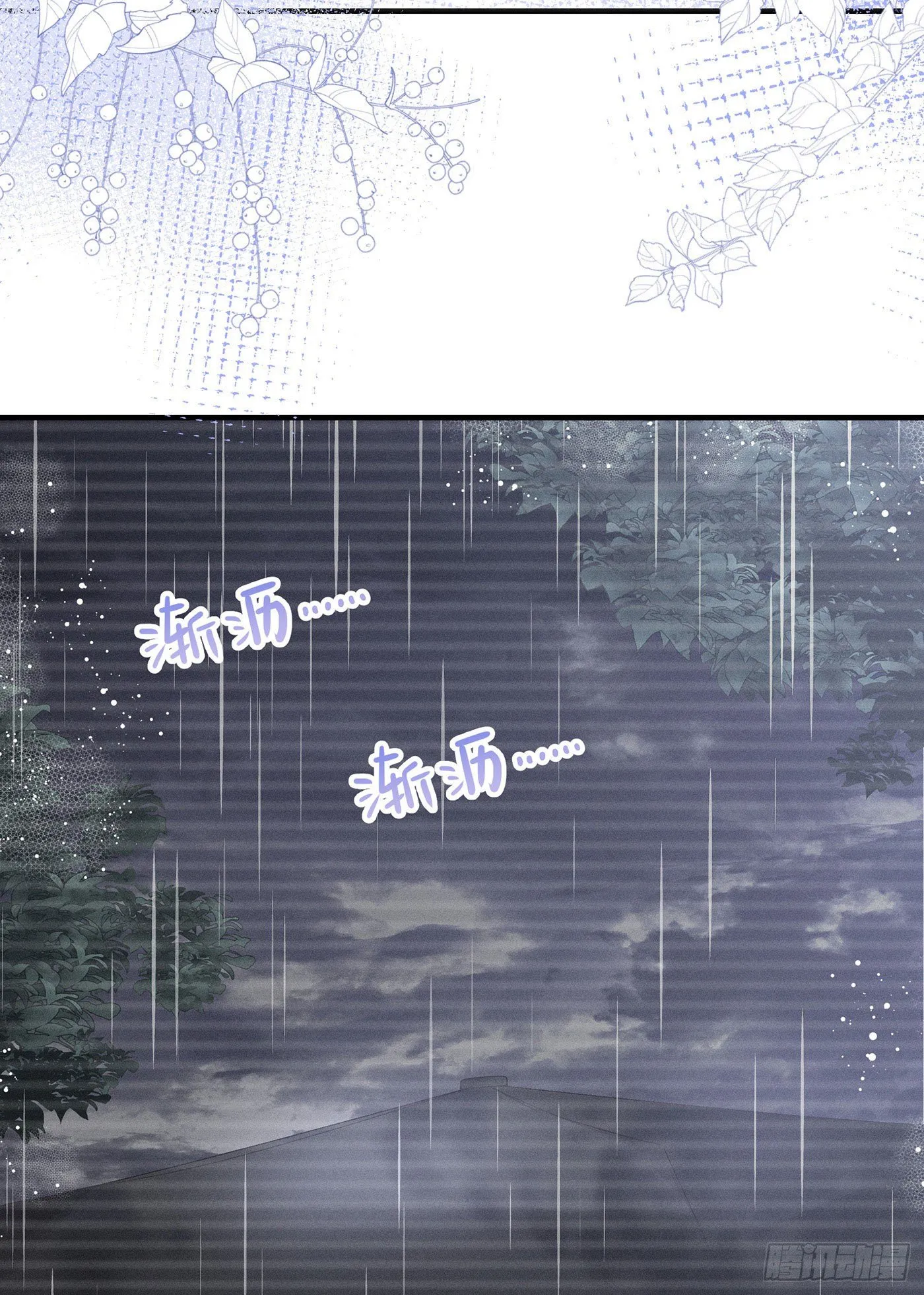 第一回 深夜餐厅 第77页