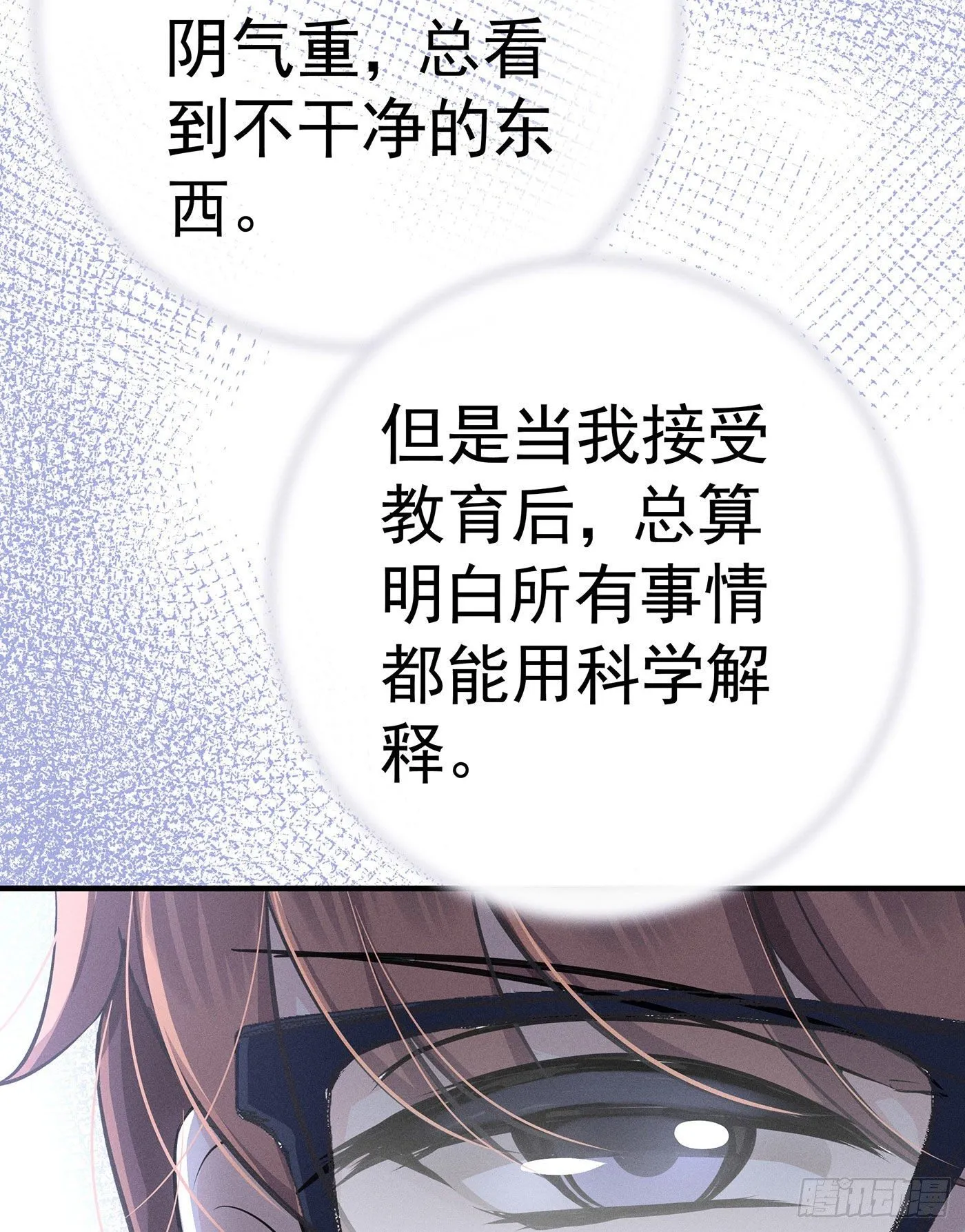 第一回 深夜餐厅 第87页