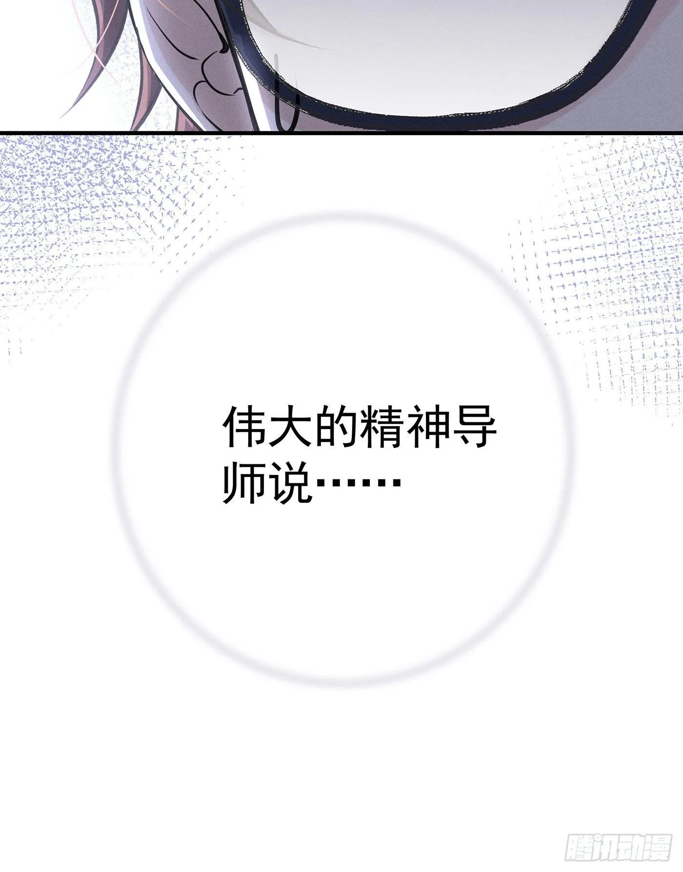 第一回 深夜餐厅 第88页