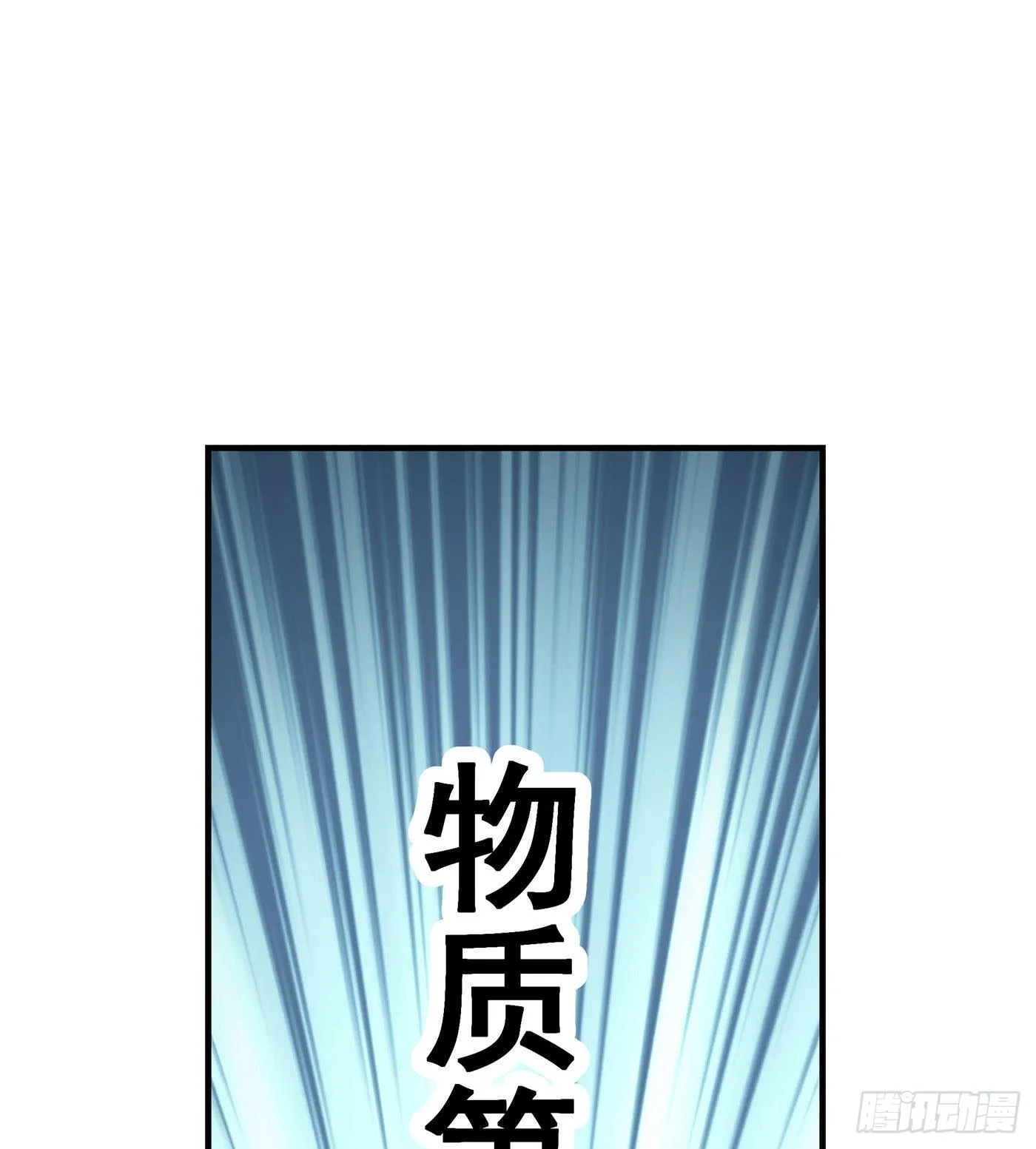 第一回 深夜餐厅 第89页