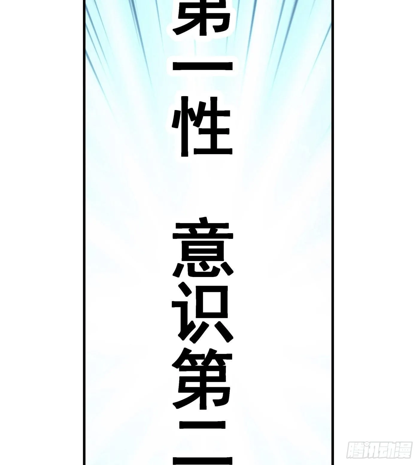 第一回 深夜餐厅 第90页