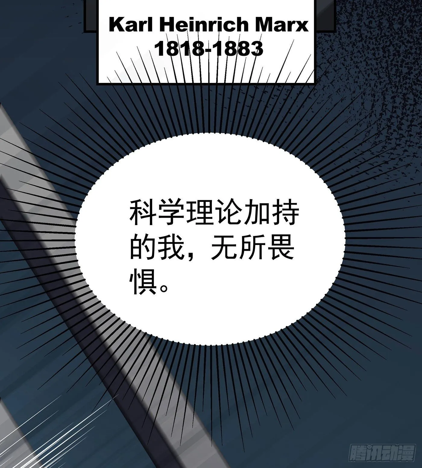 第一回 深夜餐厅 第92页