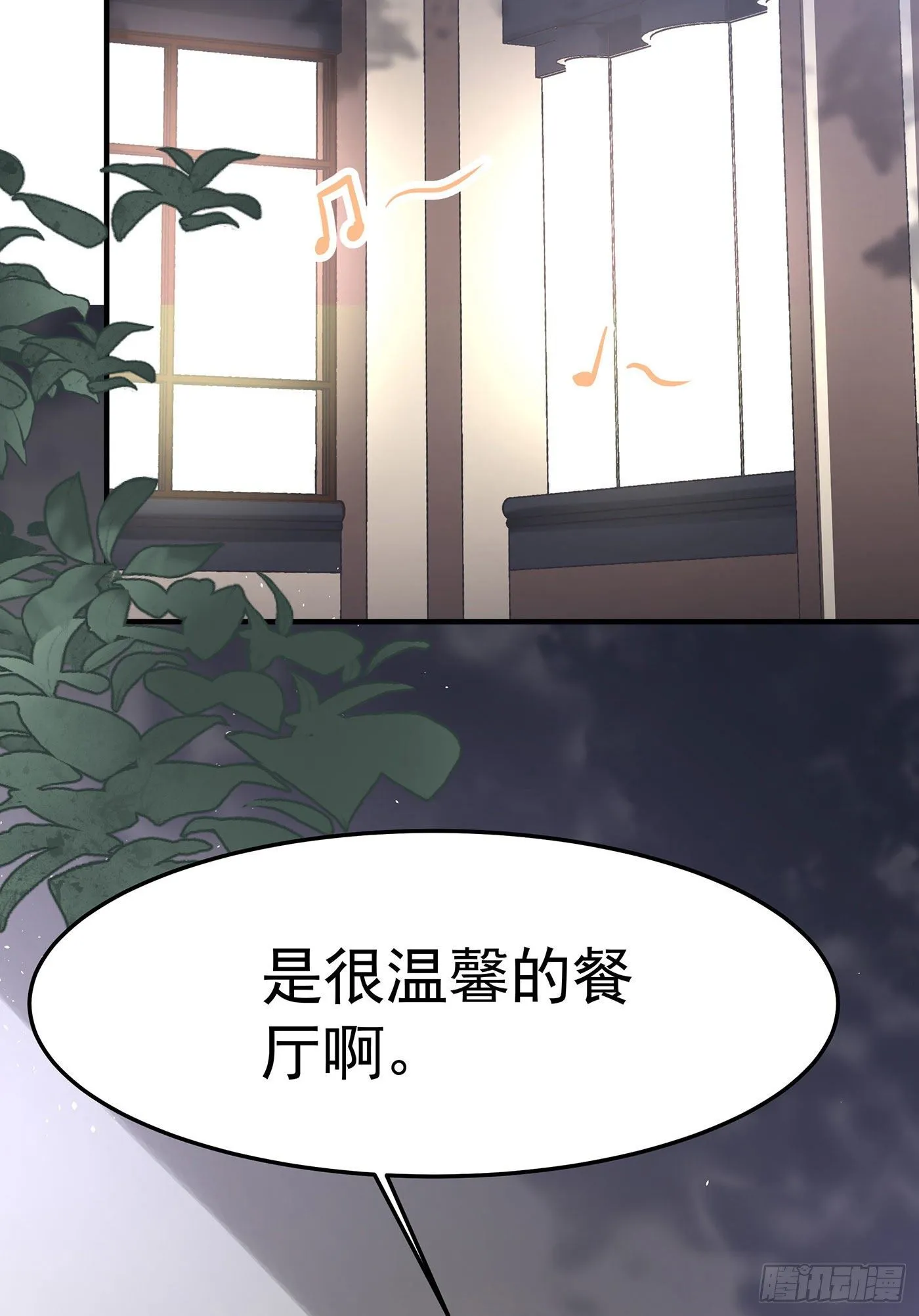 第一回 深夜餐厅 第96页