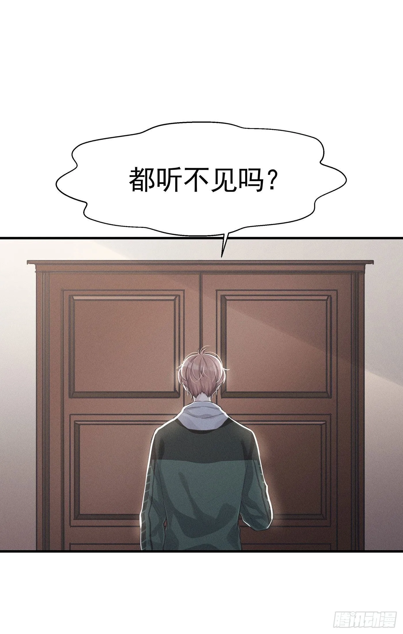 第一回 深夜餐厅 第99页