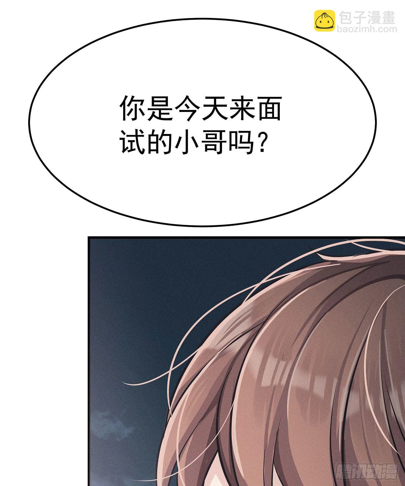 第一回 深夜餐厅 第114页