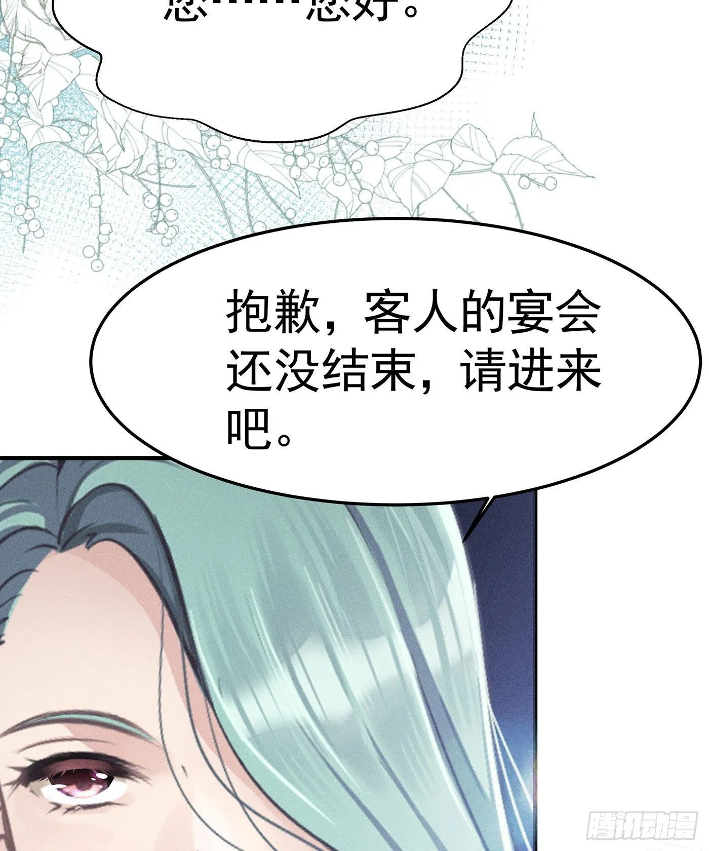 第一回 深夜餐厅 第116页