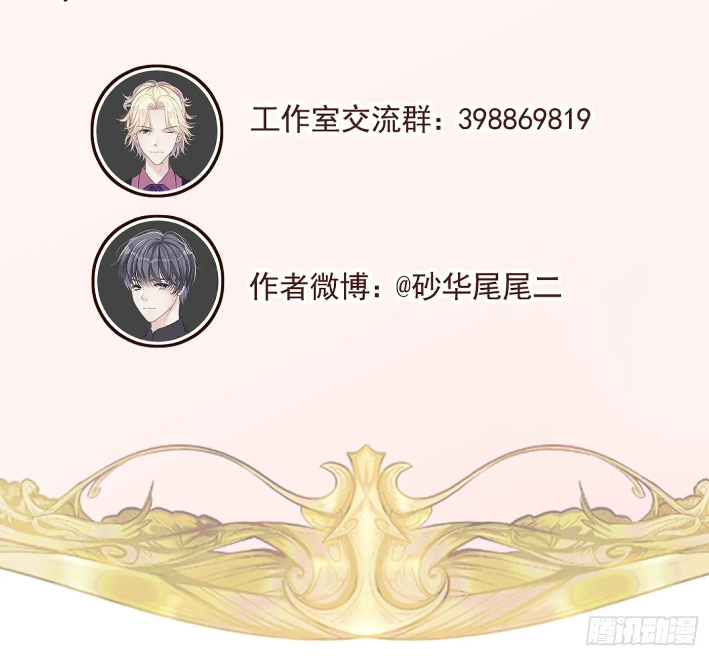 第一回 深夜餐厅 第121页
