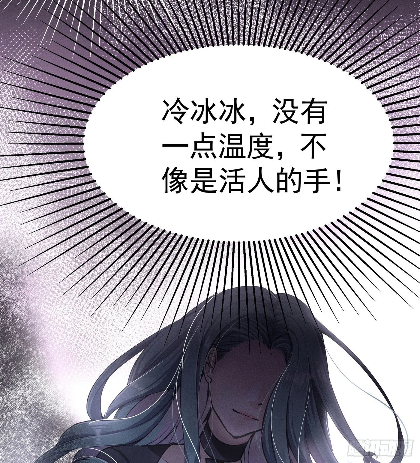 第二回 感伤的客人 第5页